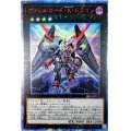 ヴァレルロードXドラゴン【20thシークレット】{RIRA-JP039}《エクシーズ》