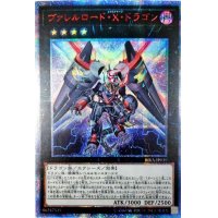 〔状態A-〕ヴァレルロードXドラゴン【20thシークレット】{RIRA-JP039}《エクシーズ》