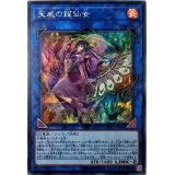 〔状態B〕天威の龍仙女【シークレット】{RIRA-JP044}《リンク》
