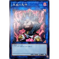画像1: 〔状態A-〕天威の鬼神【レア】{RIRA-JP045}《リンク》