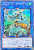 〔状態A-〕召命の神弓アポロウーサ【シークレット】{RIRA-JP048}《リンク》