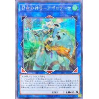 〔状態A-〕召命の神弓アポロウーサ【シークレット】{RIRA-JP048}《リンク》