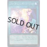 フォーチュンレディコーリング【ノーマル】{RIRA-JP056}《魔法》