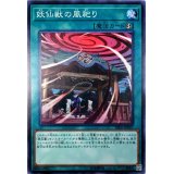 妖仙獣の風祀り【ノーマル】{RIRA-JP057}《魔法》