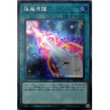 極超辰醒【シークレット】{RIRA-JP063}《魔法》