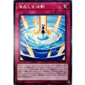 海晶乙女波動【ノーマル】{RIRA-JP068}《罠》