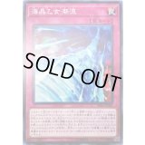 海晶乙女潮流【ノーマル】{RIRA-JP069}《罠》