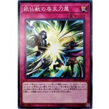 妖仙獣の居太刀風【ノーマル】{RIRA-JP071}《罠》