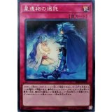 星遺物の選託【ノーマル】{RIRA-JP074}《罠》