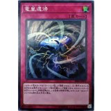 竜嵐還帰【スーパー】{RIRA-JP077}《罠》