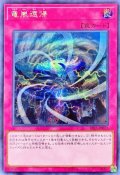 竜嵐還帰【シークレット】{RIRA-JP077}《罠》