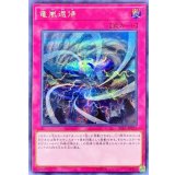竜嵐還帰【シークレット】{RIRA-JP077}《罠》