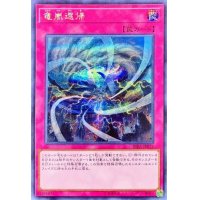 竜嵐還帰【シークレット】{RIRA-JP077}《罠》