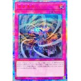 〔状態B〕竜嵐還帰【20thシークレット】{RIRA-JP077}《罠》
