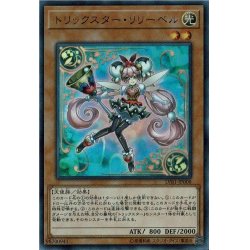 画像1: トリックスターリリーベル【ウルトラ】{LVB1-JP008}《モンスター》