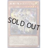 〔状態B〕教導の聖女エクレシア【シークレット】{ROTD-JP005}《モンスター》