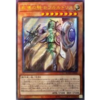〔状態A-〕教導の騎士フルルドリス【レリーフ】{ROTD-JP008}《モンスター》