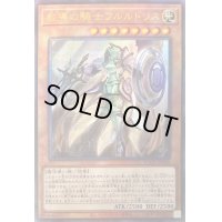 〔状態B〕教導の騎士フルルドリス【レリーフ】{ROTD-JP008}《モンスター》
