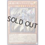 〔状態B〕教導の騎士フルルドリス【シークレット】{ROTD-JP008}《モンスター》