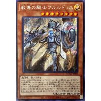 〔状態B〕教導の騎士フルルドリス【シークレット】{ROTD-JP008}《モンスター》