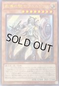 〔状態A-〕教導の騎士フルルドリス【ウルトラ】{ROTD-JP008}《モンスター》