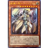 〔状態A-〕教導の騎士フルルドリス【ウルトラ】{ROTD-JP008}《モンスター》