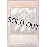 〔状態B〕教導の騎士フルルドリス【ウルトラ】{ROTD-JP008}《モンスター》