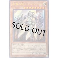 〔状態B〕教導の騎士フルルドリス【ウルトラ】{ROTD-JP008}《モンスター》