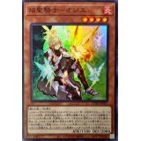 〔状態A-〕焔聖騎士オジエ【スーパー】{ROTD-JP013}《モンスター》