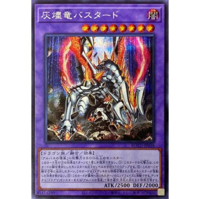 〔状態B〕灰燼竜バスタード【シークレット】{ROTD-JP038}《融合》