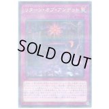 リターンオブアンデット【ノーマルパラレル】{SR07-JP034}《罠》