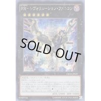 〔状態B〕☆アジア☆RRレヴォリューションファルコン【シークレット】{アジアCROS-JP049}《エクシーズ》