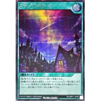 スターリスタート【シークレット】{RD/MRP1-JP095}《RD魔法》