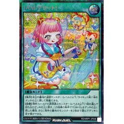 画像1: JAM:Pセット!【シークレット】{RD/MRP1-JP046}《RD魔法》