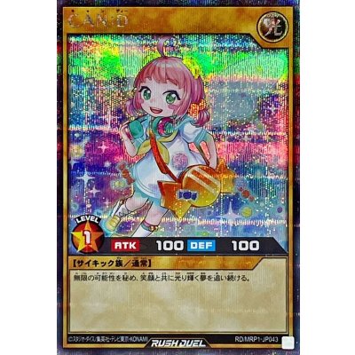 CAN:D【シークレット】{RD/MRP1-JP043}《RDモンスター》