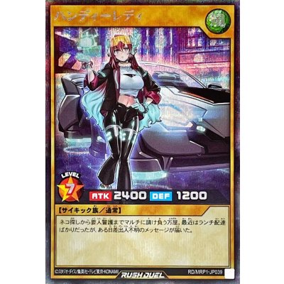 ハンディーレディ【シークレット】{RD/MRP1-JP039}《RDモンスター》