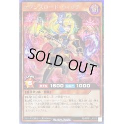 画像1: 〔状態B〕セブンスロードウィッチ【シークレット】{RD/MRP1-JP010}《RDモンスター》
