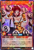 〔状態A-〕肩電娘々【ラッシュレア】{RD/MRP1-JP053}《RDモンスター》