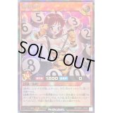 〔状態B〕肩電娘々【ラッシュレア】{RD/MRP1-JP053}《RDモンスター》