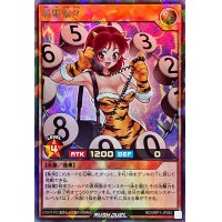 〔状態A-〕肩電娘々【ラッシュレア】{RD/MRP1-JP053}《RDモンスター》