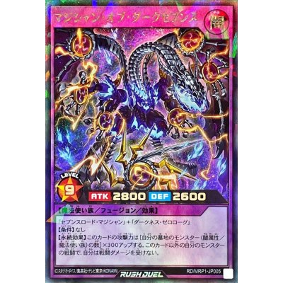 〔状態A-〕マジシャンオブダークセブンス【ラッシュレア】{RD/MRP1-JP005}《RDフュージョン》