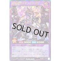 剛撃龍メタギアスターF【ラッシュレア】{RD/MRP1-JP004}《RDフュージョン》