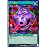 〔状態A-〕貪欲な壺【シークレット】{RD/MRP1-JP100}《RD魔法》