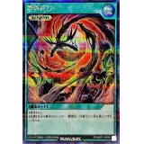 〔状態A-〕悪夢再び【シークレット】{RD/MRP1-JP099}《RD魔法》