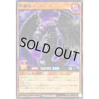 呪腐竜ディアーガ【レア】{RD/MRP1-JP090}《RDモンスター》