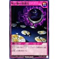 呪い猫の皿勘定【ノーマル】{RD/MRP1-JP086}《RD罠》