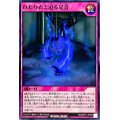 ひたひたと迫る足音【ノーマル】{RD/MRP1-JP085}《RD罠》