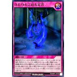 ひたひたと迫る足音【ノーマル】{RD/MRP1-JP085}《RD罠》