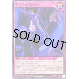 オマエの後ろだ!【ノーマル】{RD/MRP1-JP084}《RD罠》
