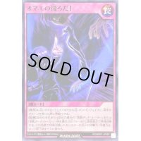 オマエの後ろだ!【ノーマル】{RD/MRP1-JP084}《RD罠》